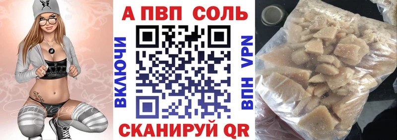 площадка официальный сайт  Власиха  Alpha PVP СК 