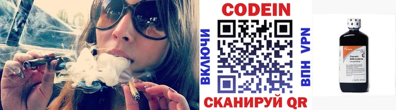 купить  сайты  Власиха  Codein напиток Lean (лин) 