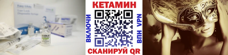 КЕТАМИН VHQ  даркнет сайт  Власиха 