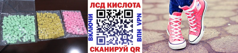 LSD-25 экстази ecstasy  Власиха 